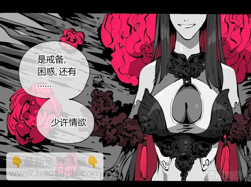 詭園錄（開局一座山水園林） - 一百，縫合怪 - 5