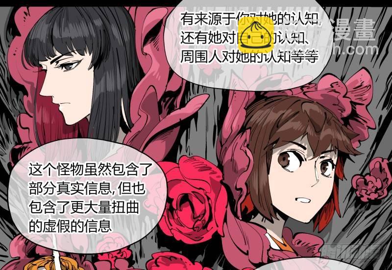 詭園錄（開局一座山水園林） - 一百，縫合怪 - 1