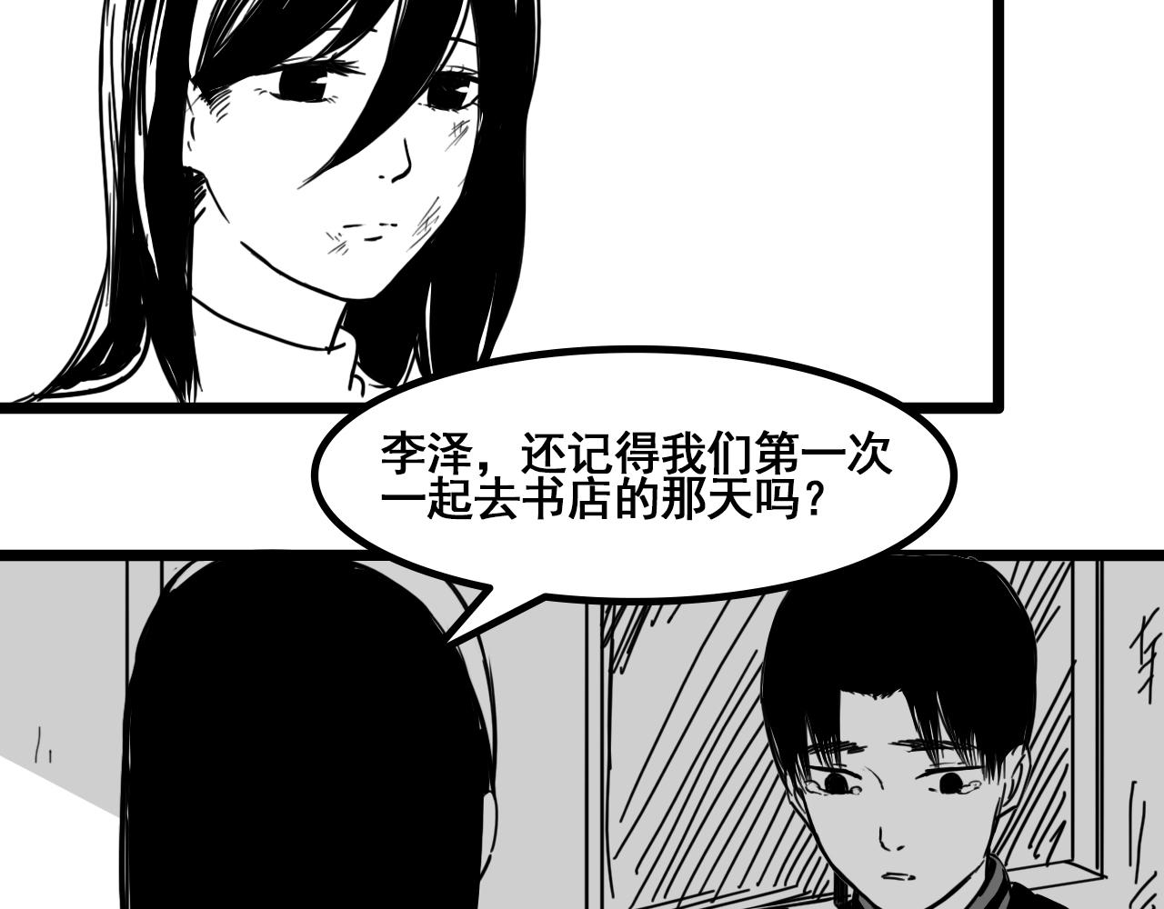 規則 - 第十話 交談(1/5) - 3