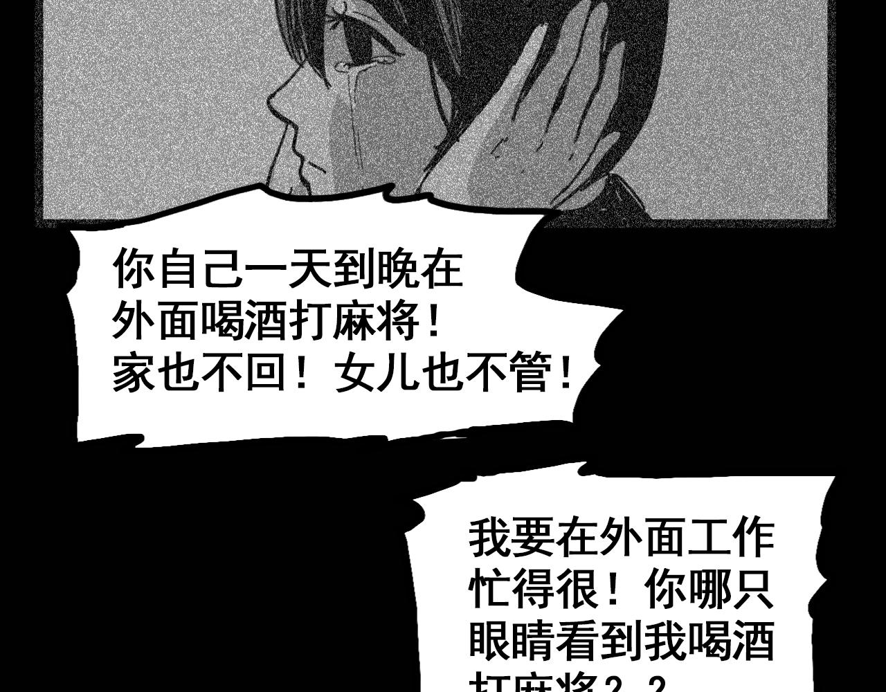 規則 - 第十話 交談(1/5) - 1