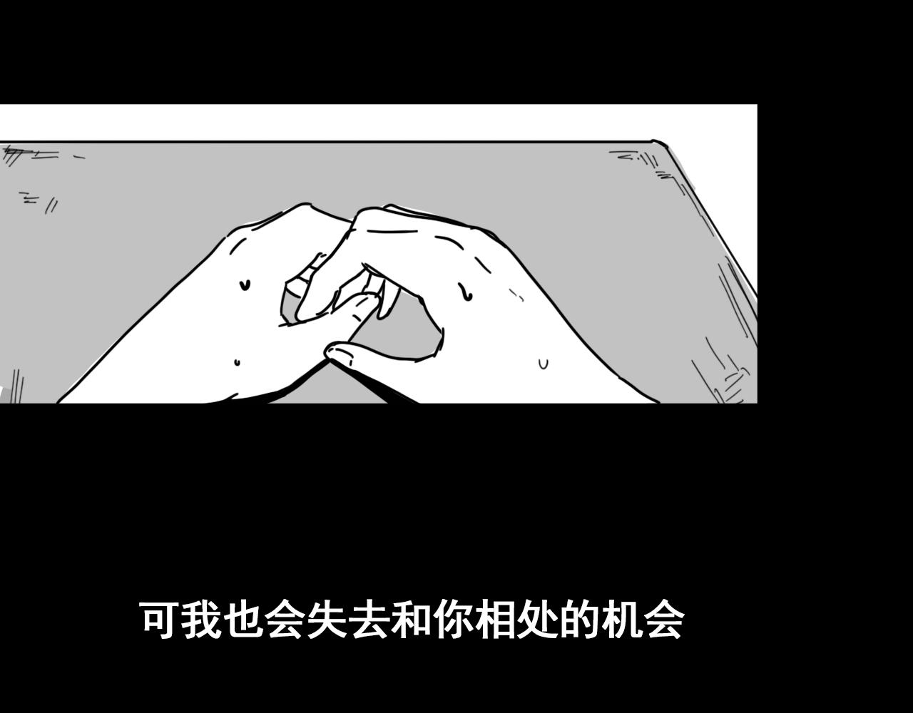 規則 - 第十話 交談(2/5) - 5