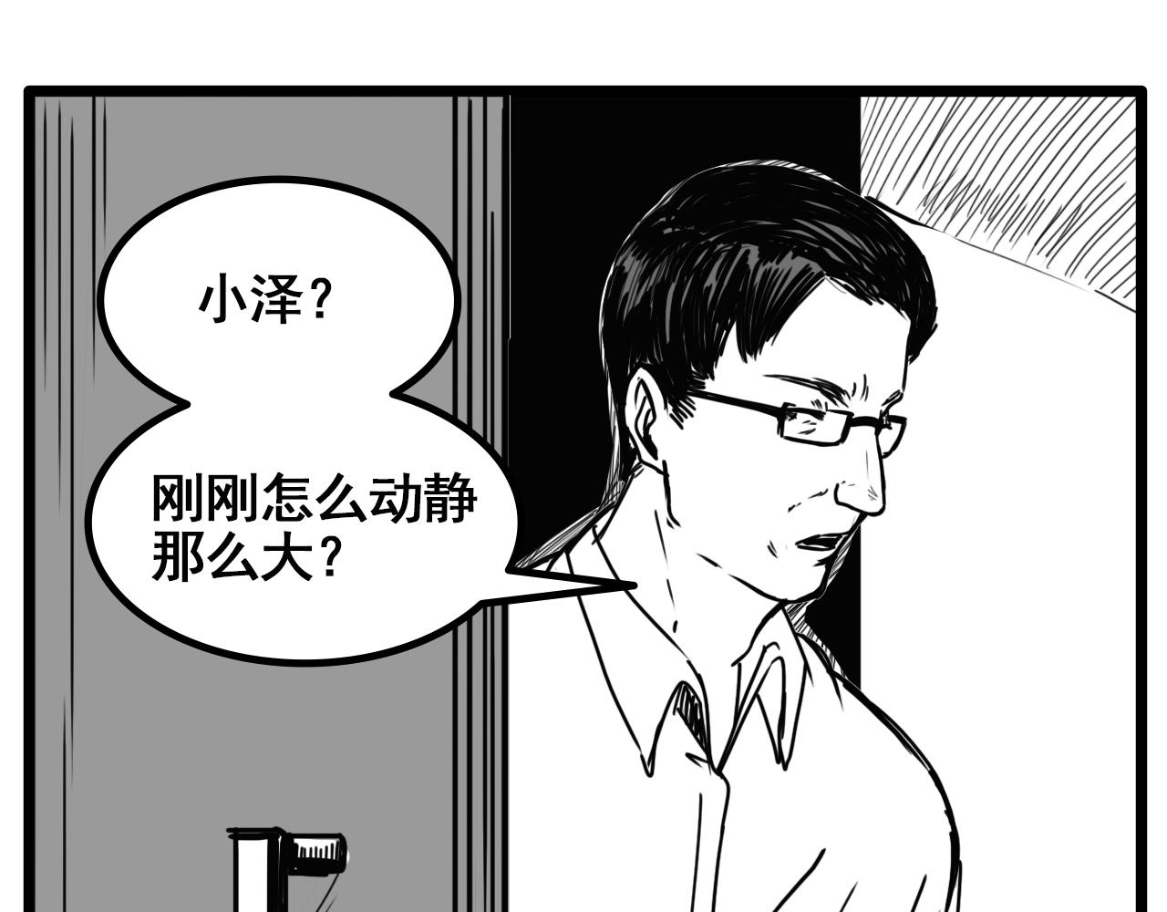 規則 - 第二話 接近(2/4) - 1