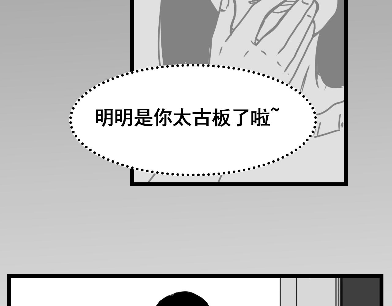 規則 - 第四話 懷疑(3/4) - 1