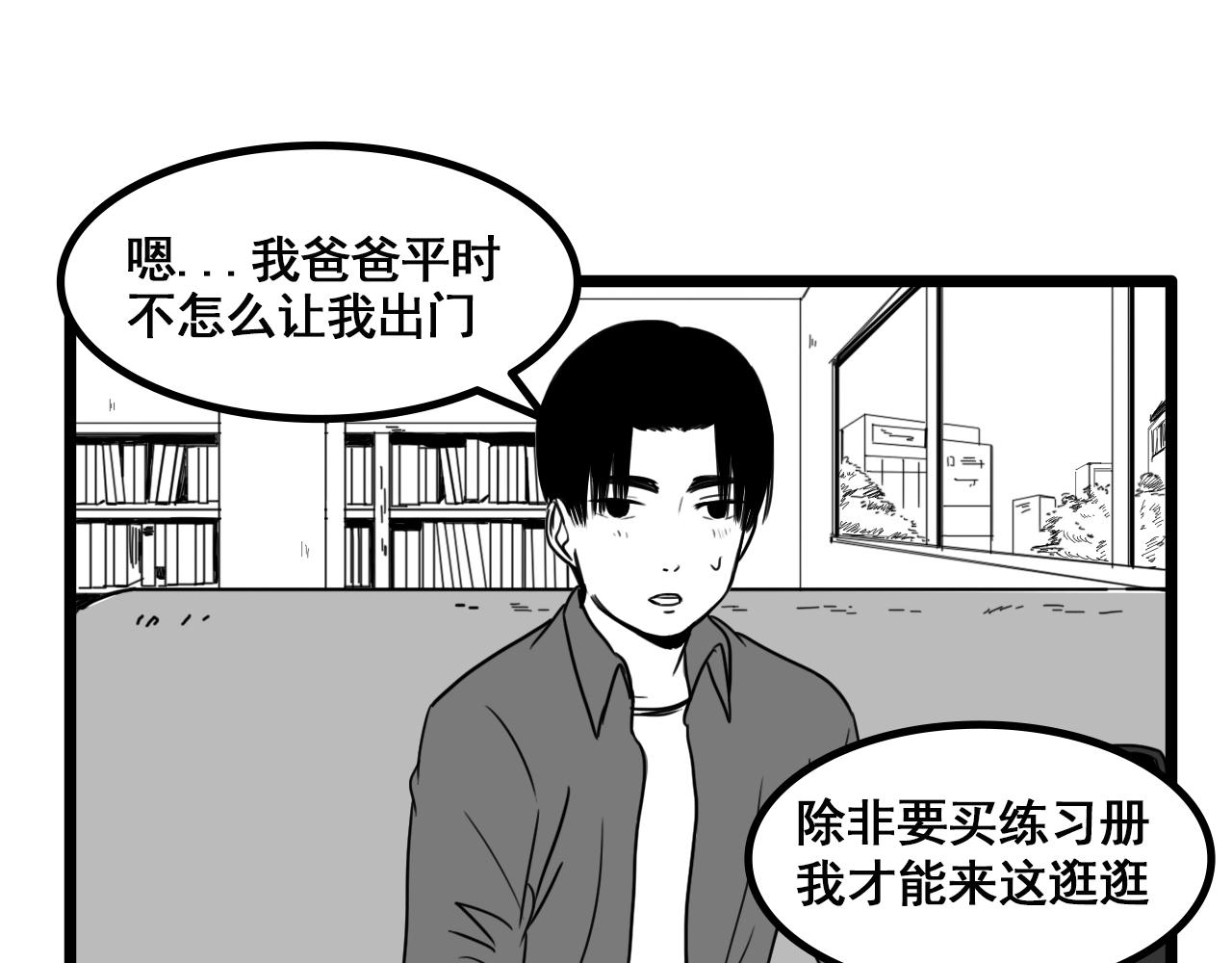 規則 - 第四話 懷疑(1/4) - 5