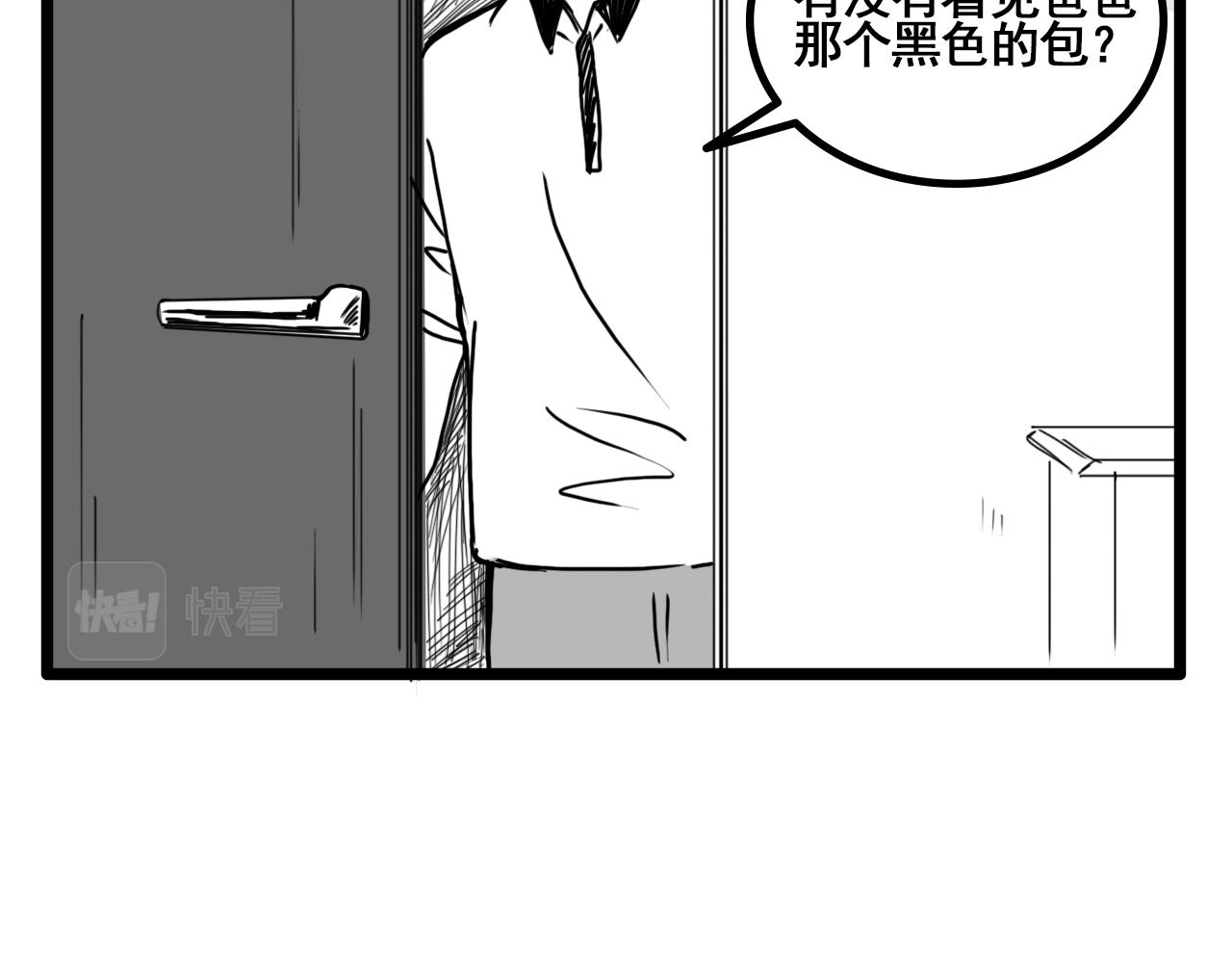 規則 - 第四話 懷疑(3/4) - 5