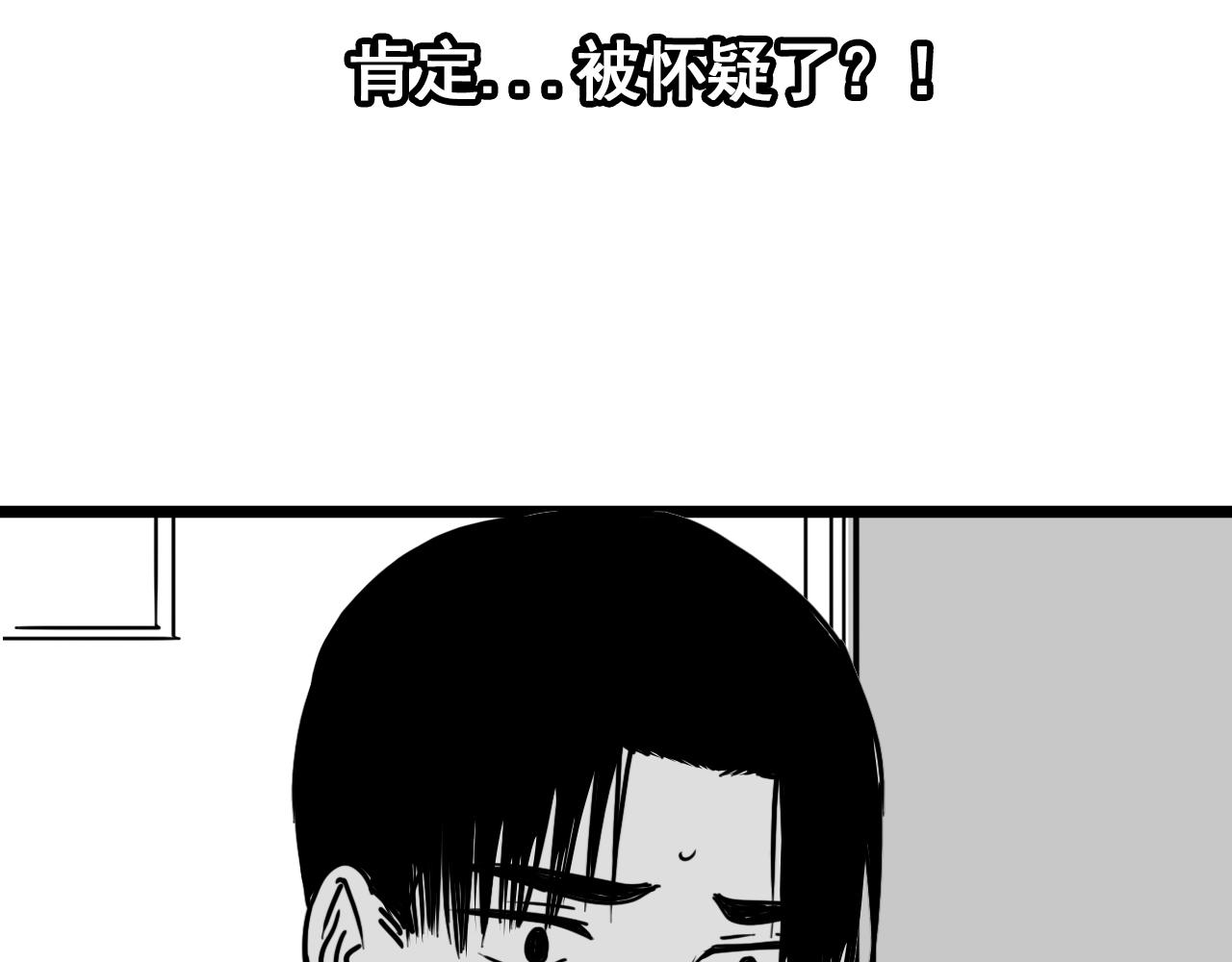 規則 - 第四話 懷疑(4/4) - 5