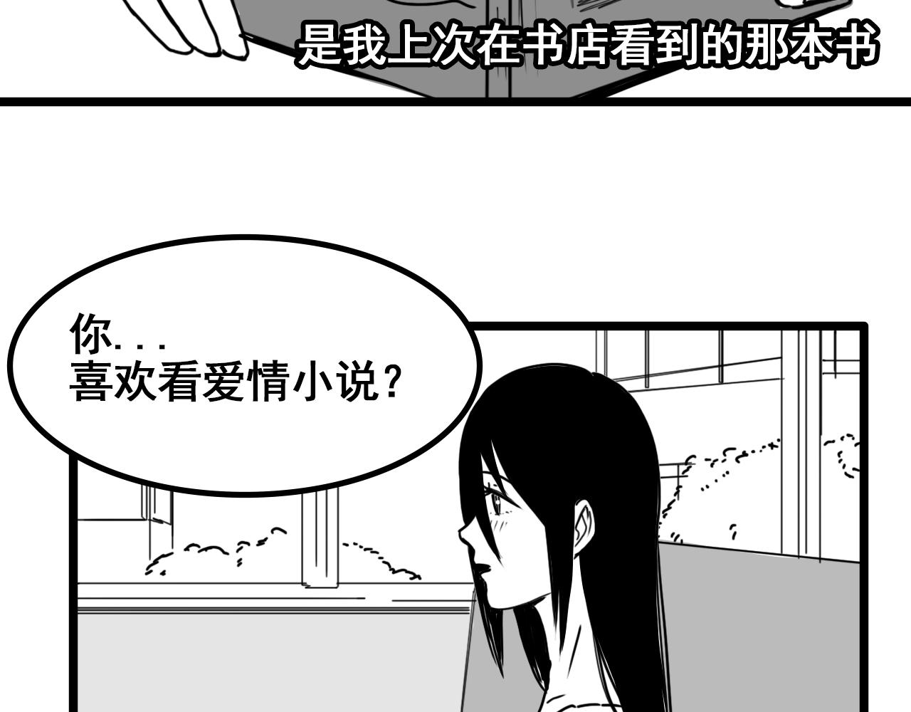 規則 - 第四話 懷疑(1/4) - 2