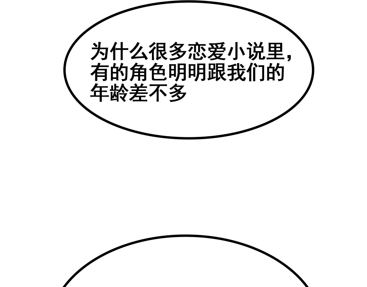 第四话 怀疑44