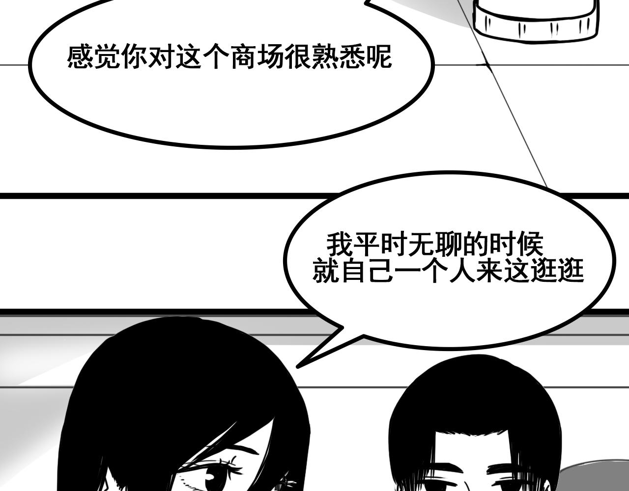 規則 - 第六話 表白(3/6) - 4