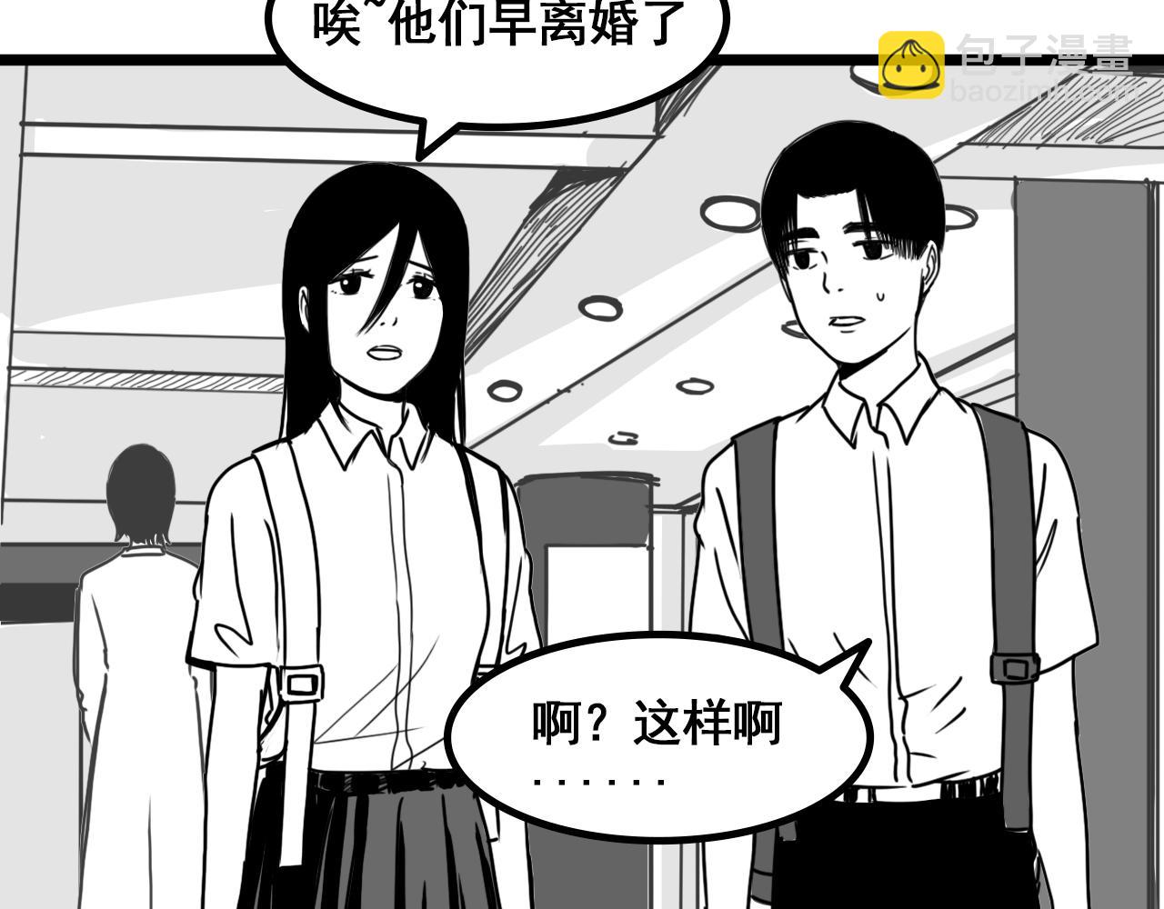 規則 - 第六話 表白(3/6) - 7