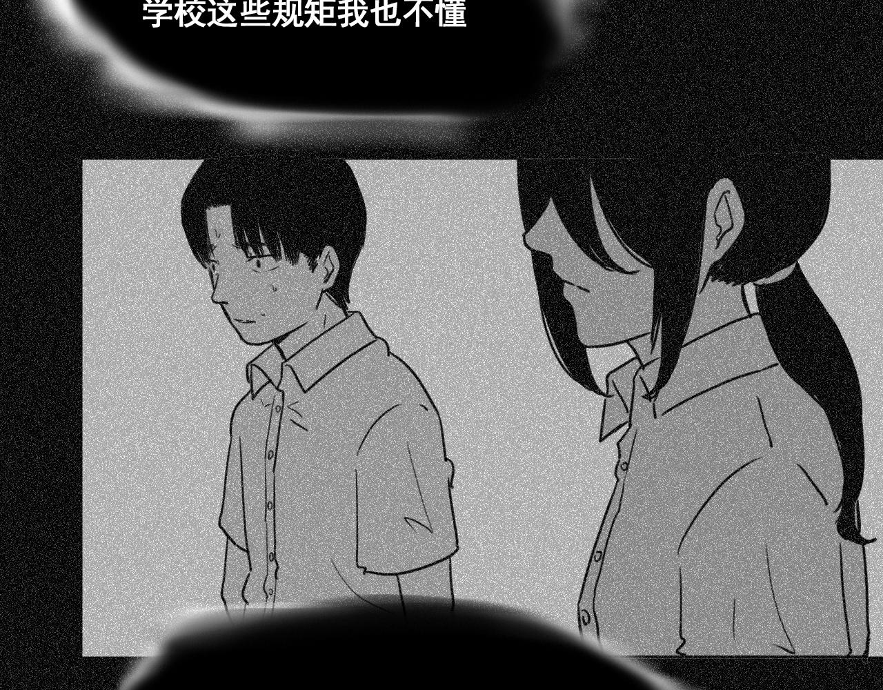 規則 - 第八話 亂麻(1/3) - 2