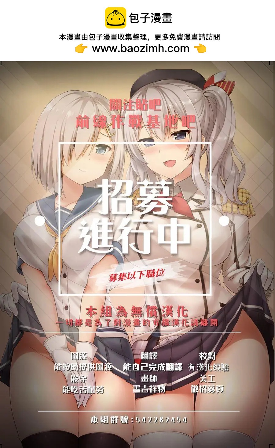 鬼斬千紗 - 第6.5回 - 1