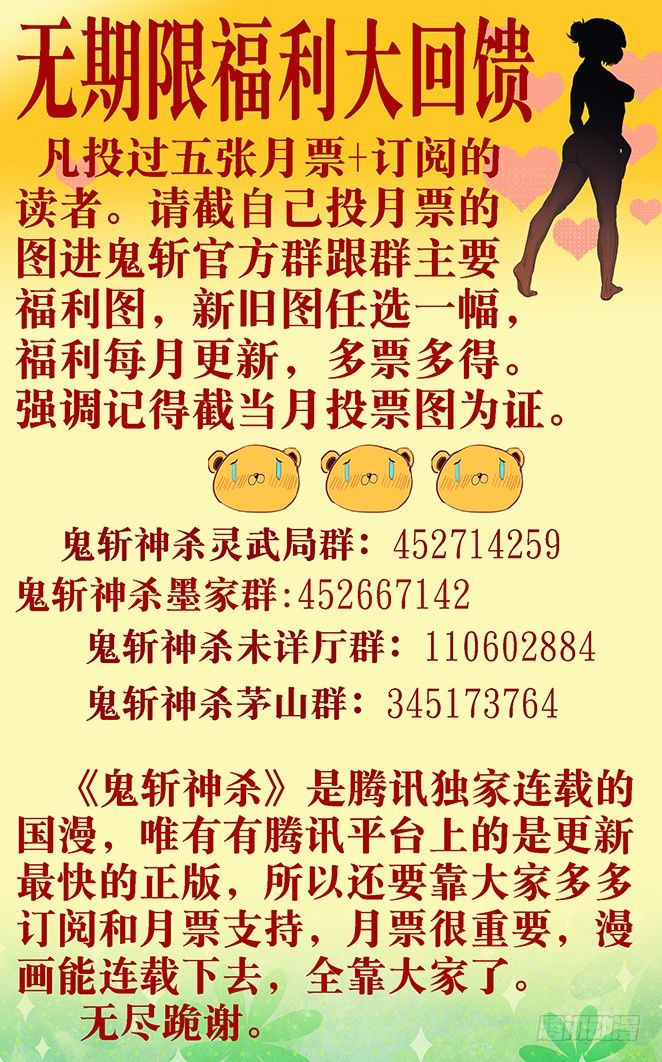 2：铁鳞会2-第2话