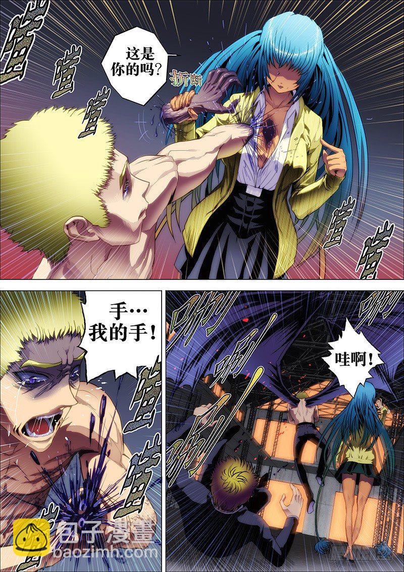 2：铁鳞会2-第2话