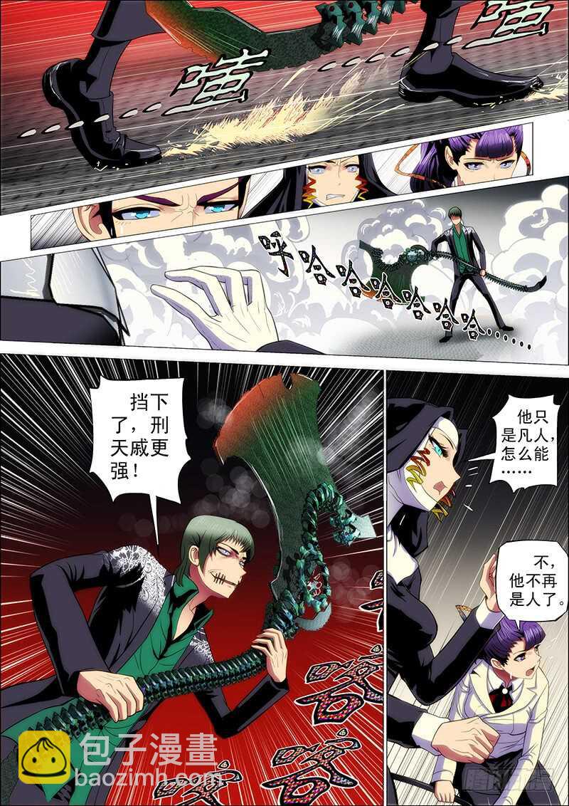 96：攻山海4-第100话