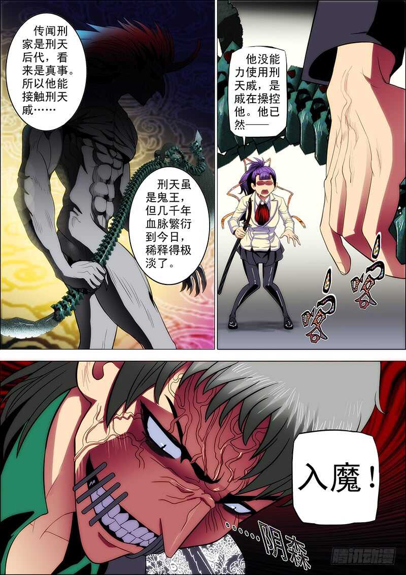 96：攻山海4-第100话