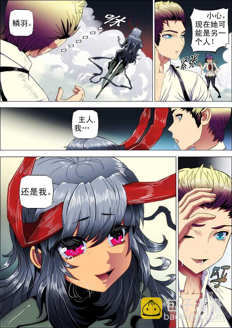 98：化雪丝2-第102话