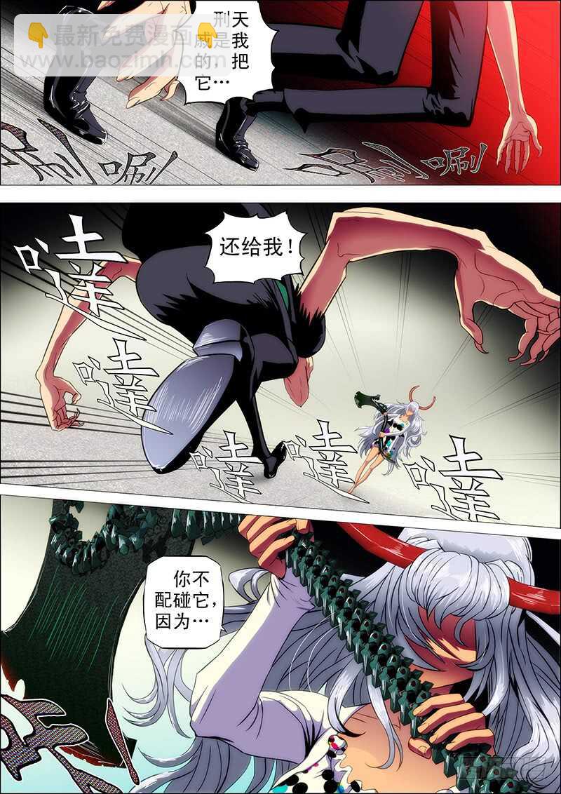 98：化雪丝2-第102话