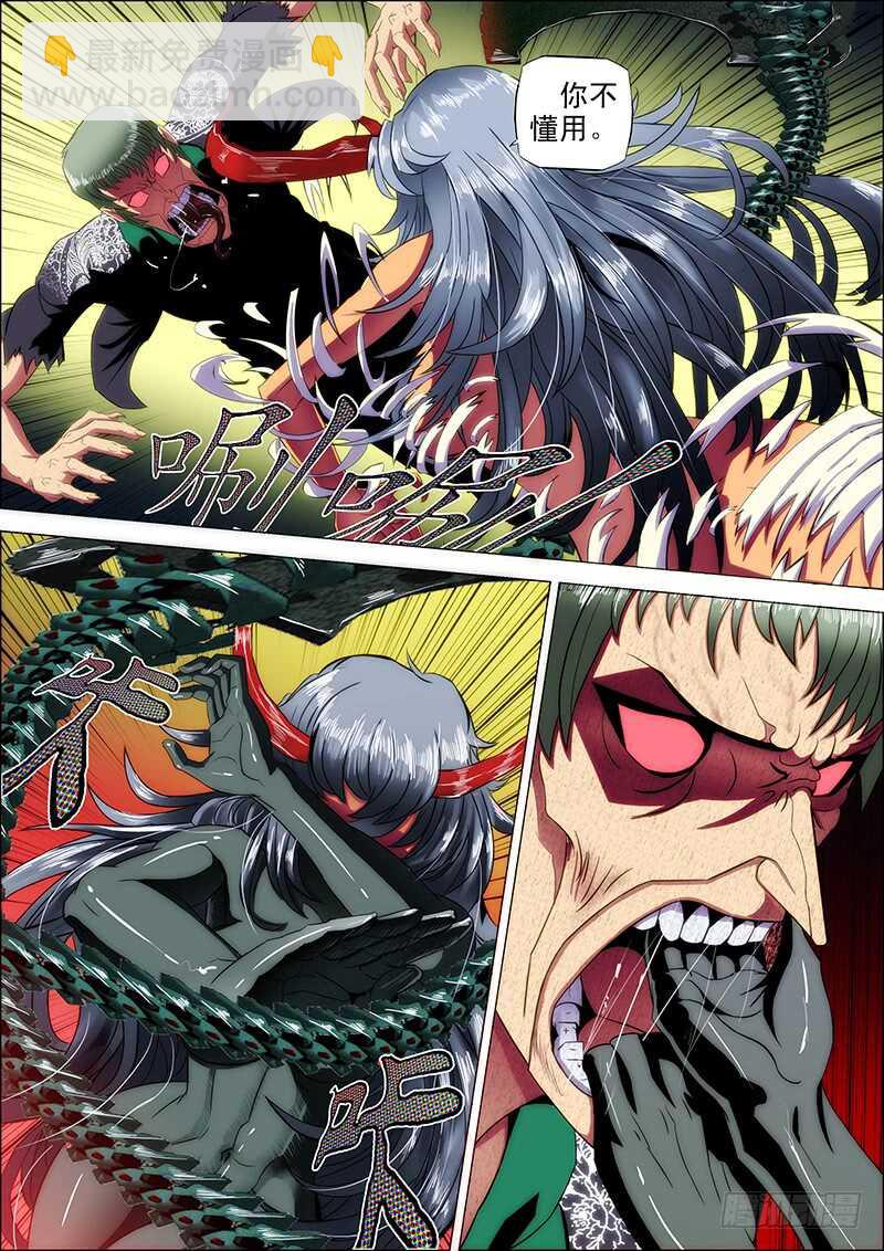 98：化雪丝2-第102话