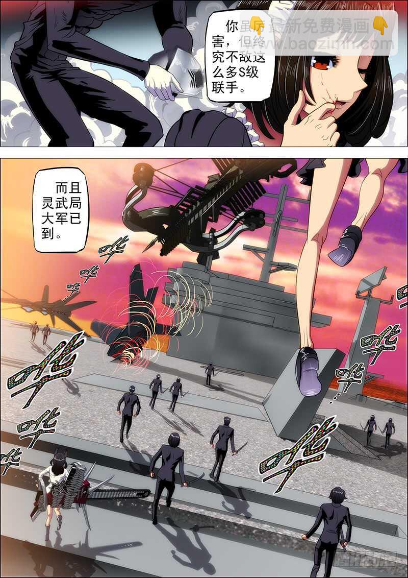 100：嫌隙生2-第104话