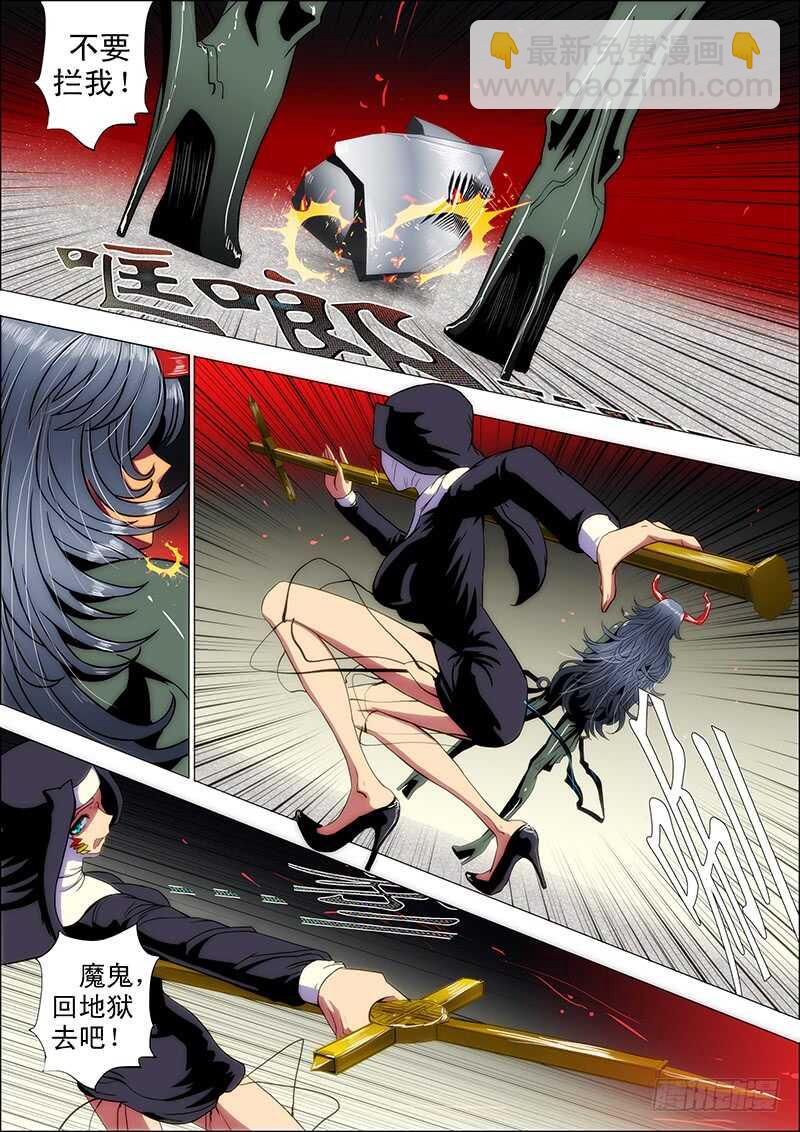 100：嫌隙生2-第104话