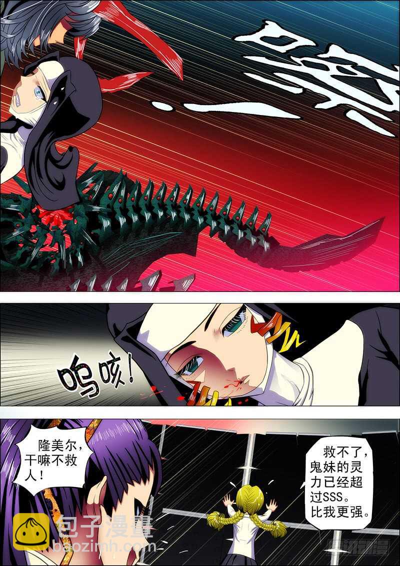 100：嫌隙生2-第104话