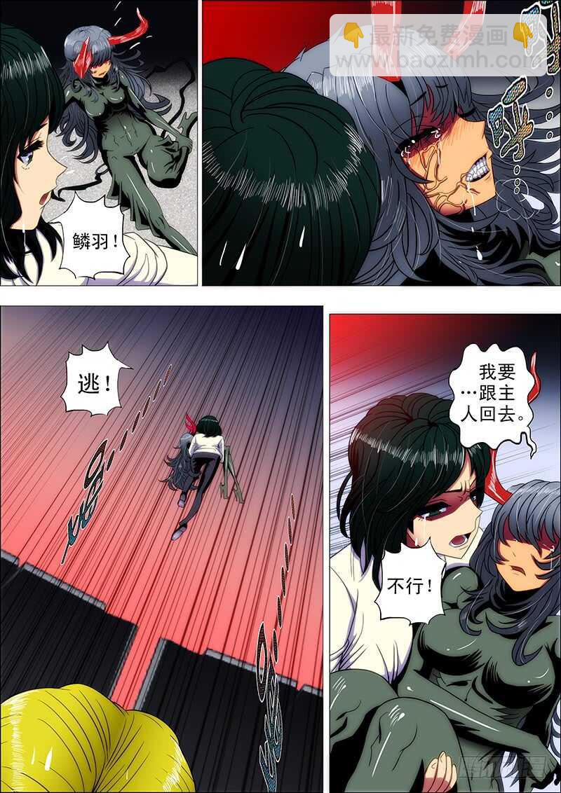 100：嫌隙生2-第104话