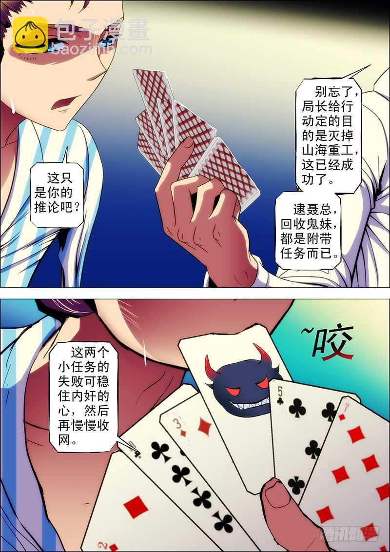 102：狱中曲2-第106话