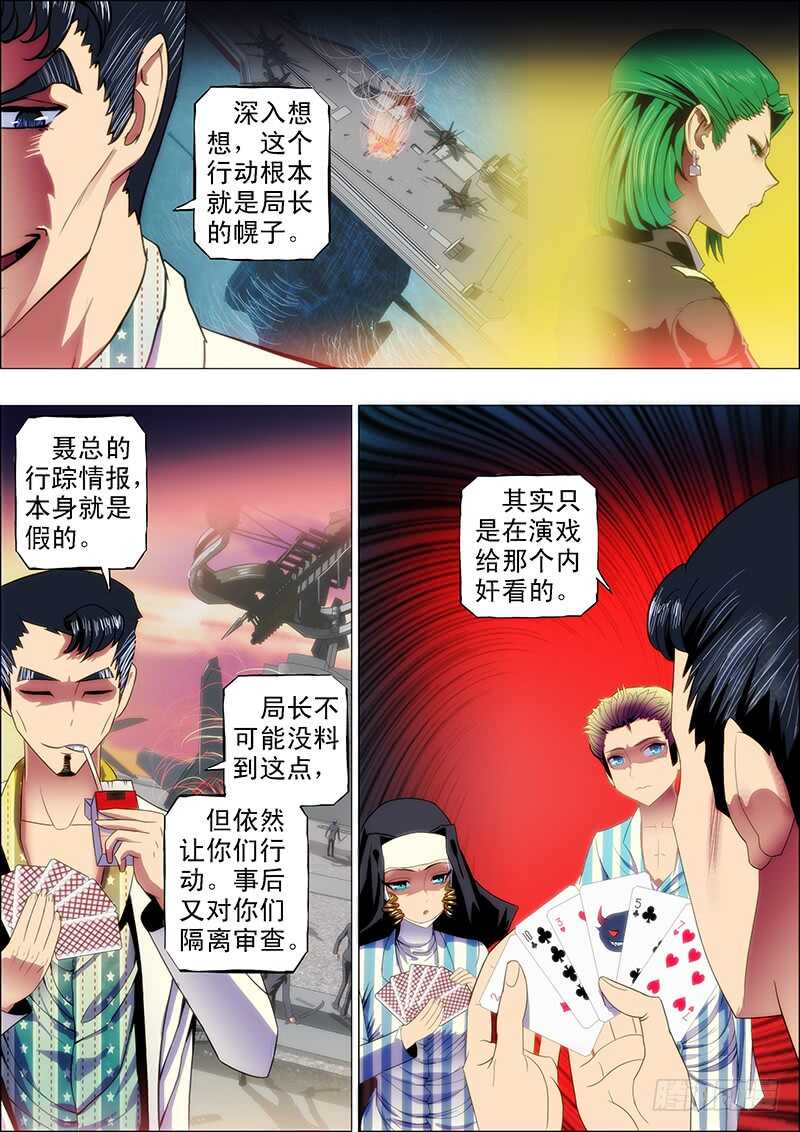 102：狱中曲2-第106话