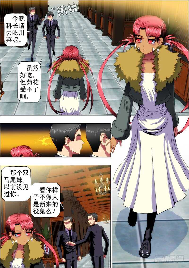 104：灵武陷-第108话