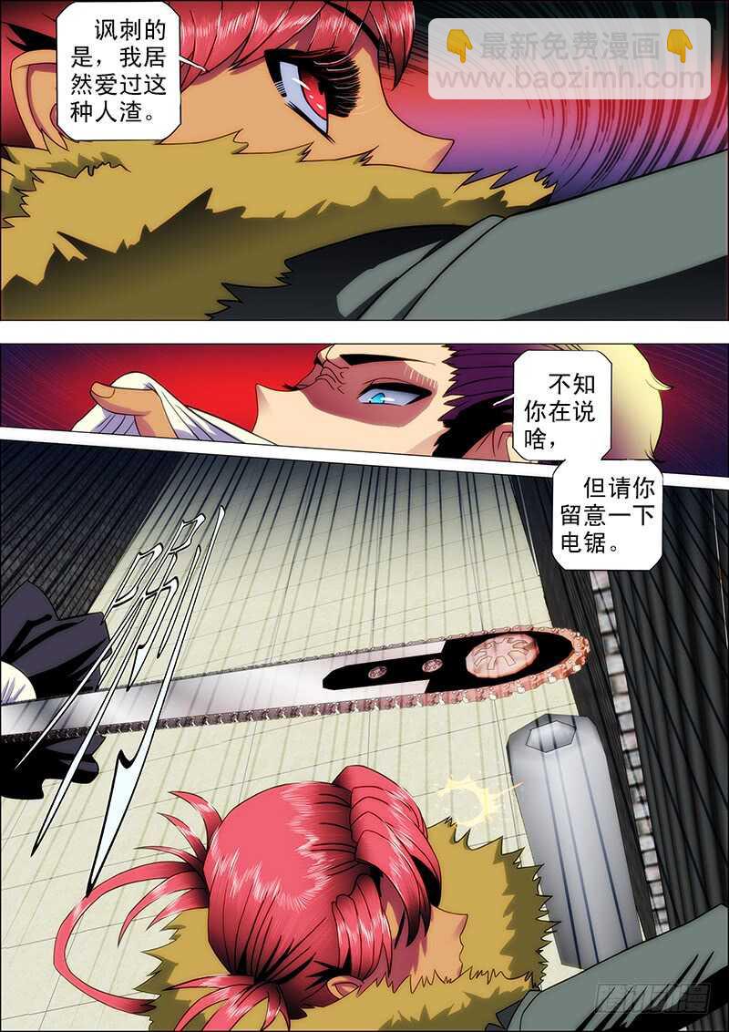 104：灵武陷-第108话