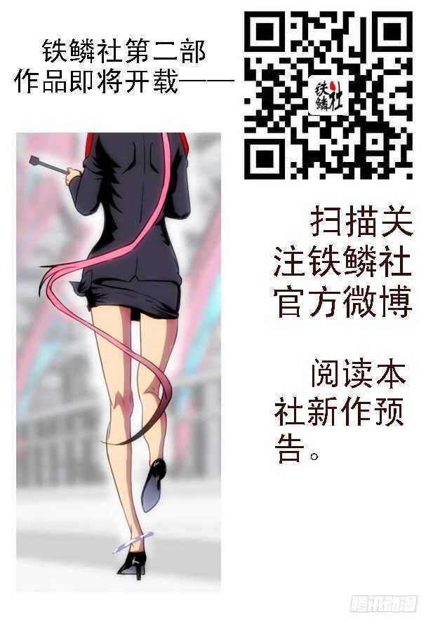 104：灵武陷-第108话