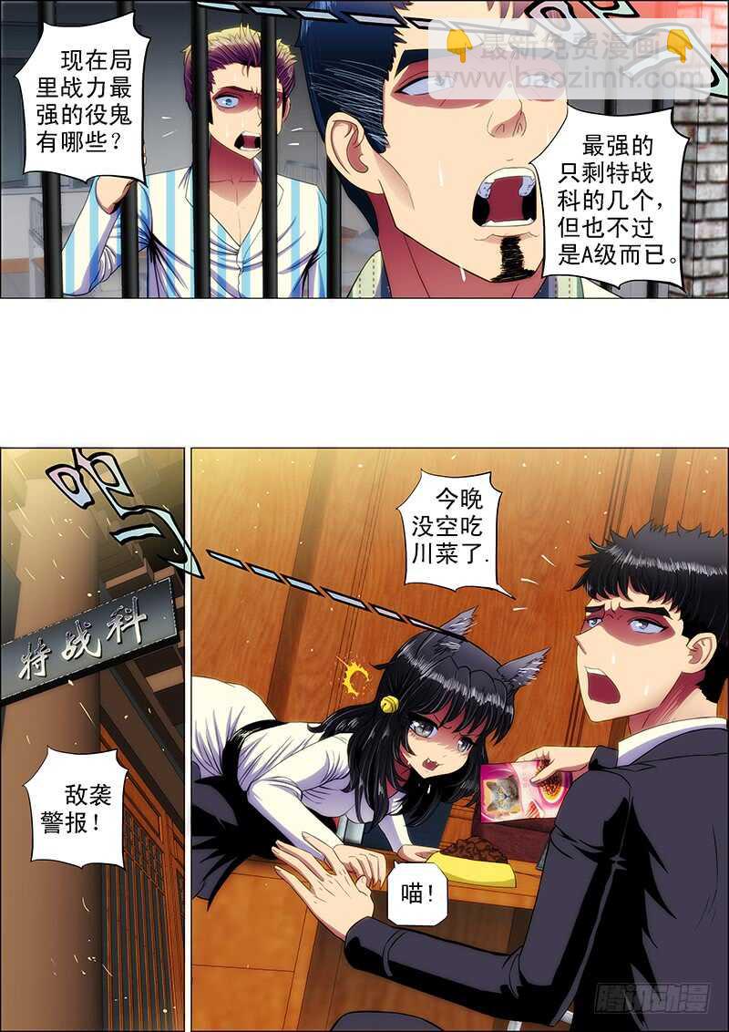 104：灵武陷-第108话