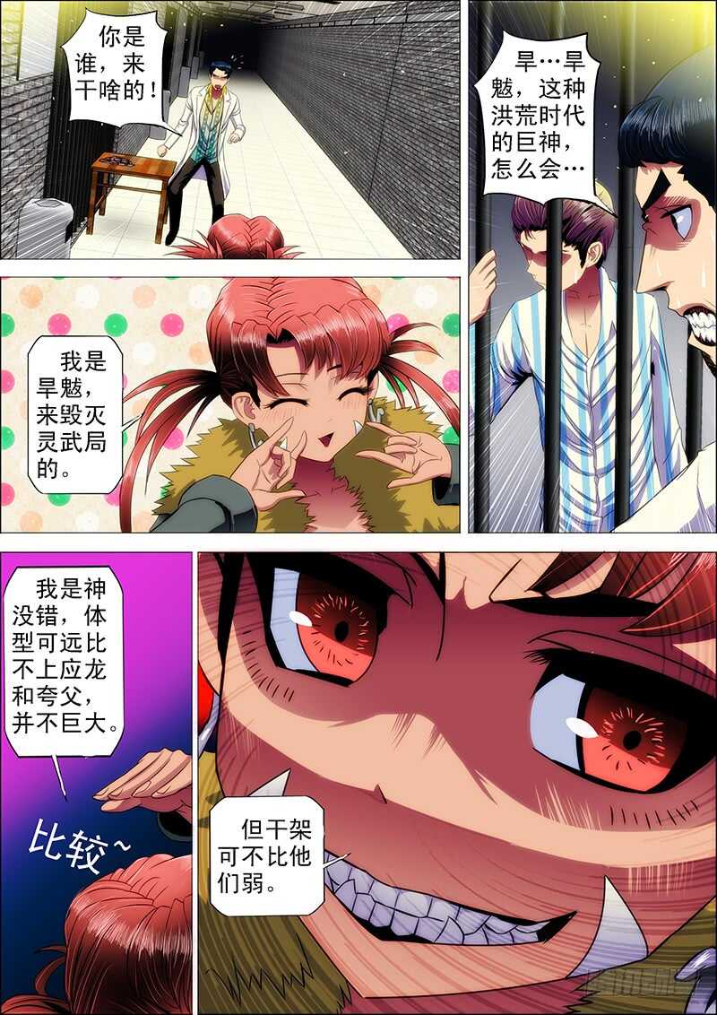 104：灵武陷-第108话