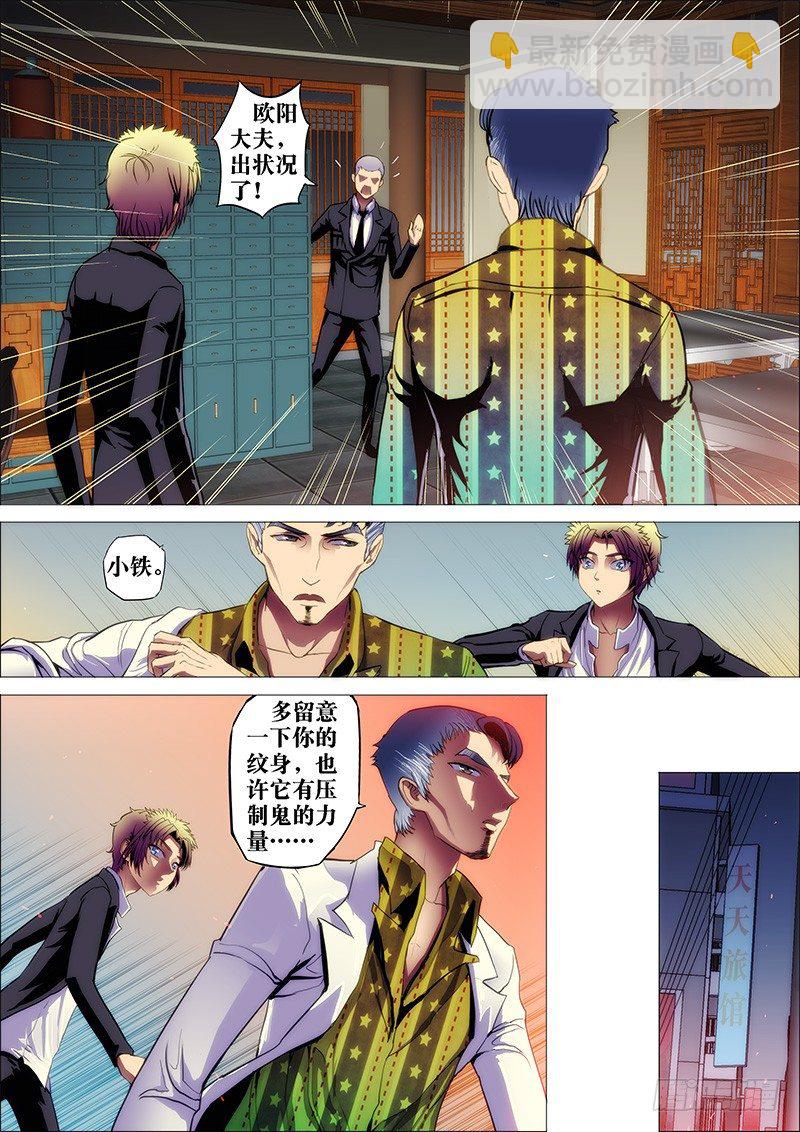 12：残灯语-第12话