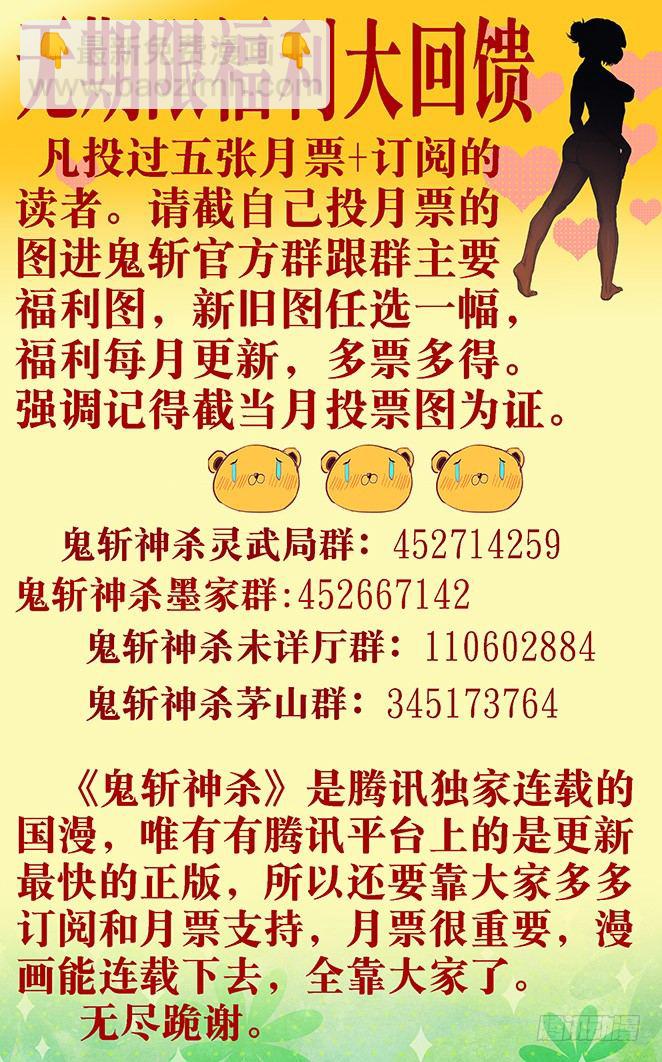 12：残灯语-第12话