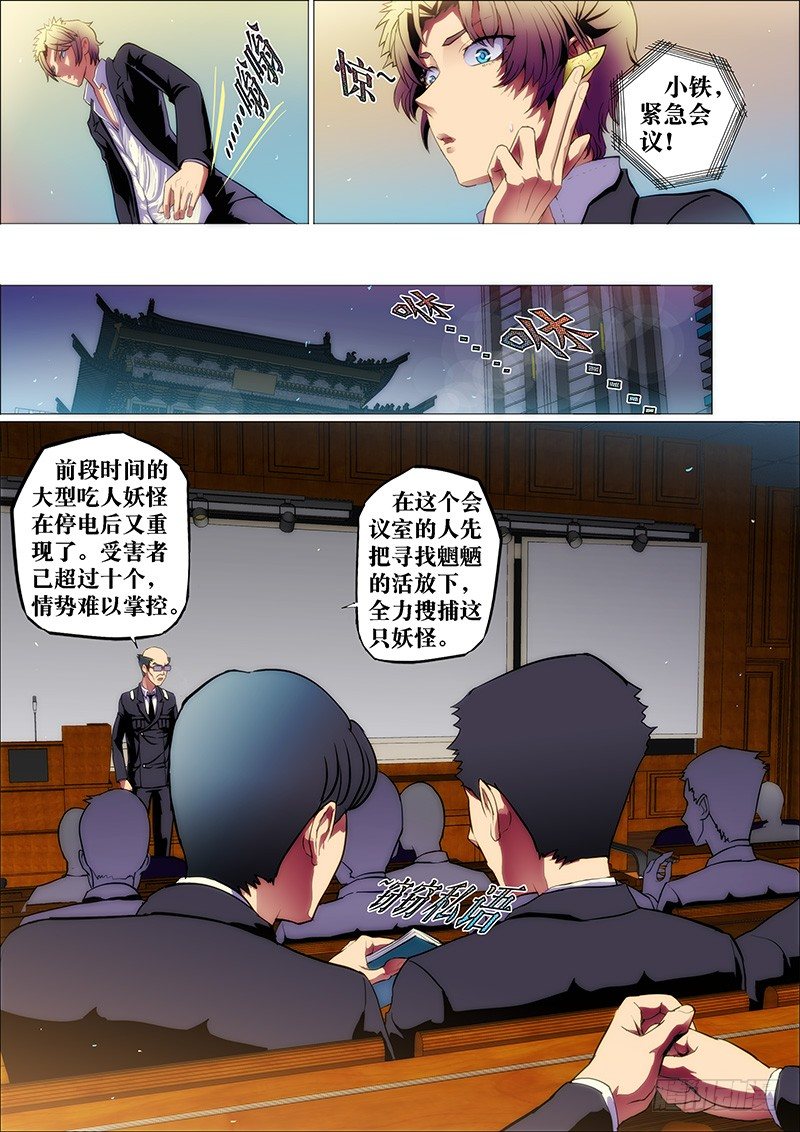 12：残灯语-第12话