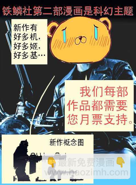 106：灵武陷3-第110话