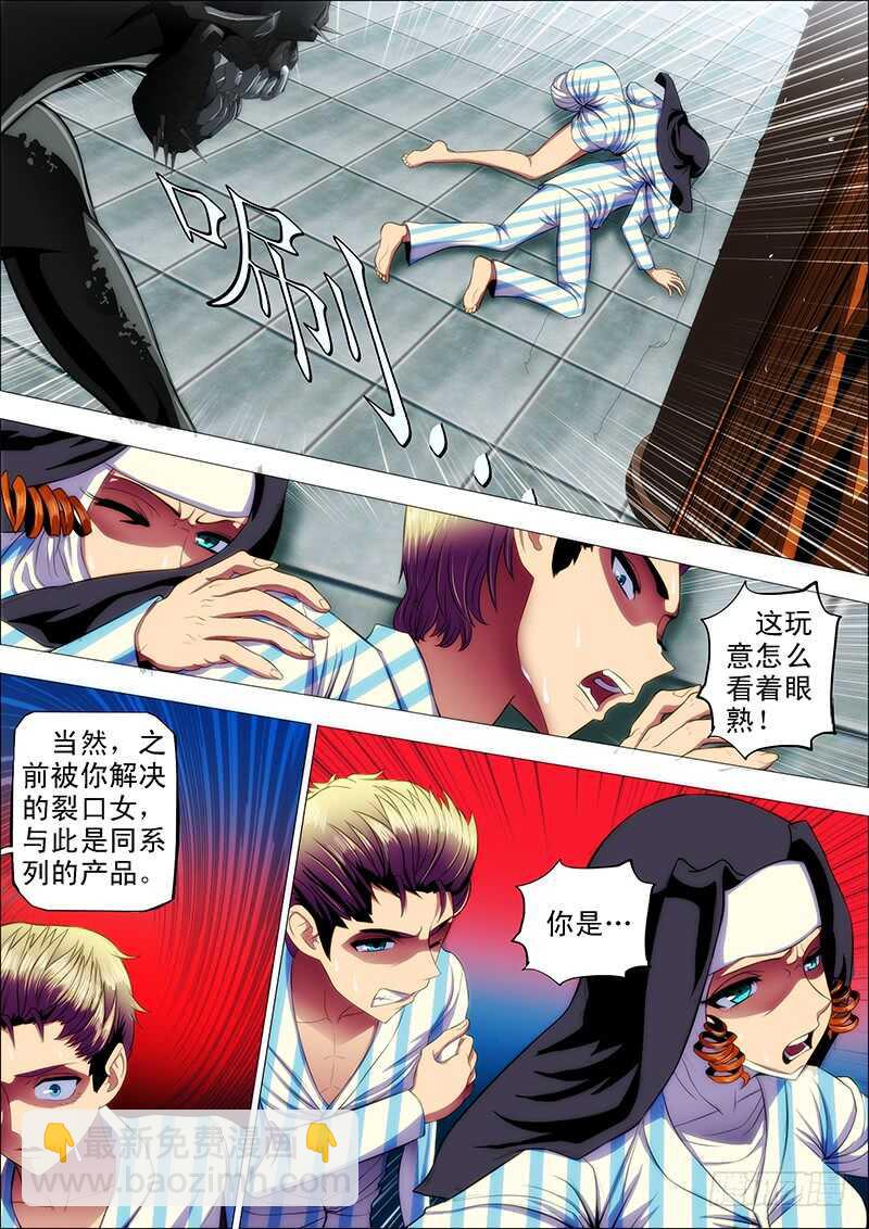 106：灵武陷3-第110话