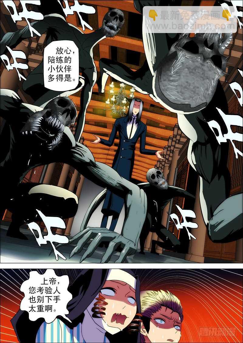 106：灵武陷3-第110话