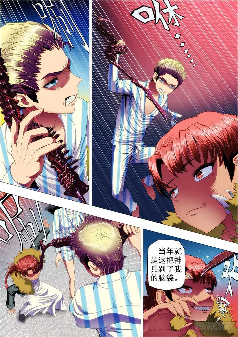 108：神剑啸-第112话