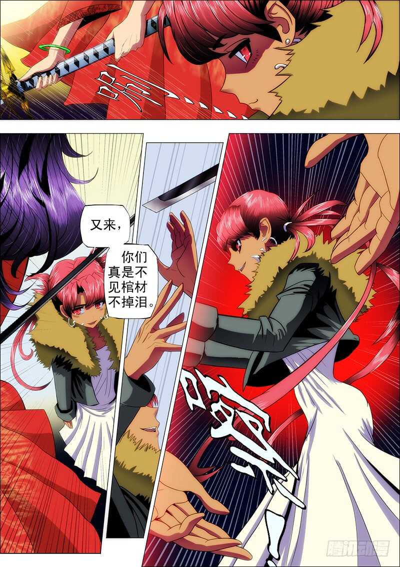 108：神剑啸-第112话