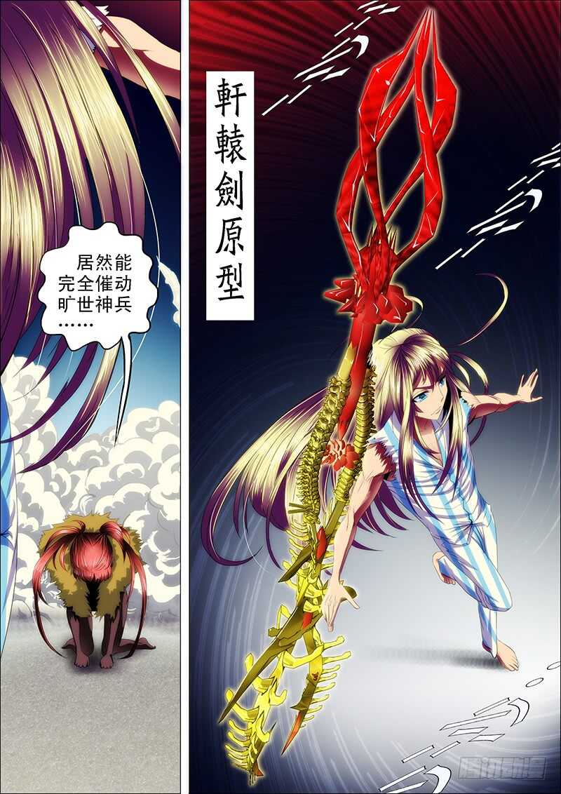 112：渡雷劫2-第116话