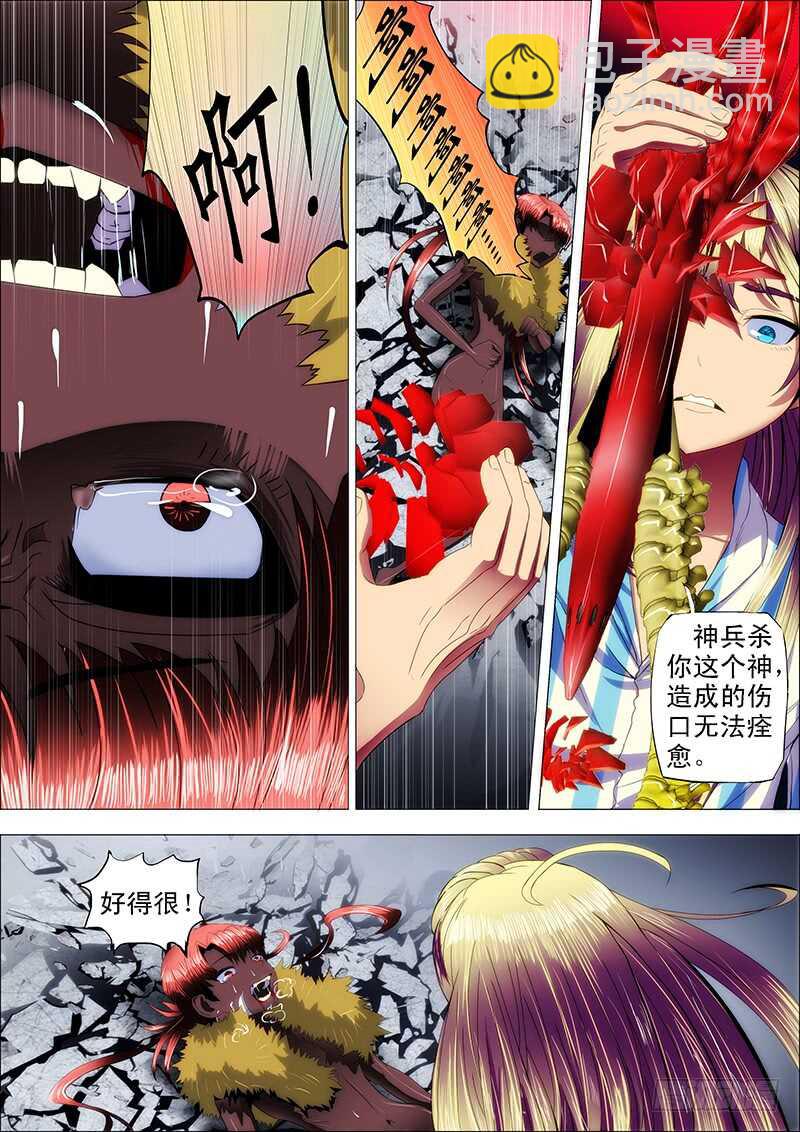 112：渡雷劫2-第116话