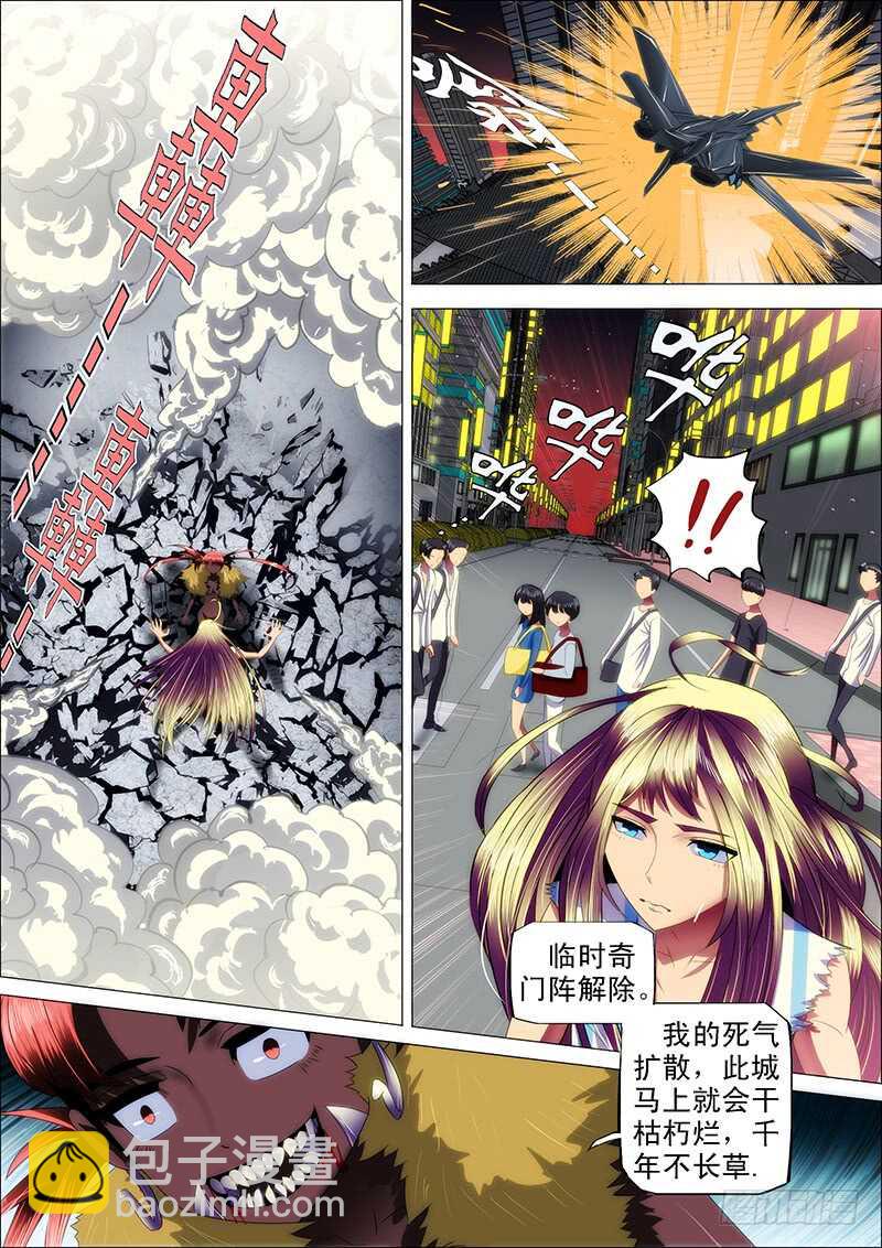 112：渡雷劫2-第116话