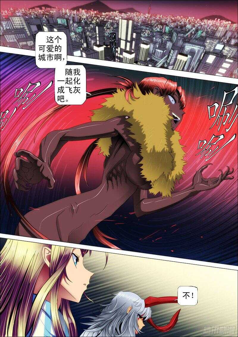 114：羽飞灰-第118话