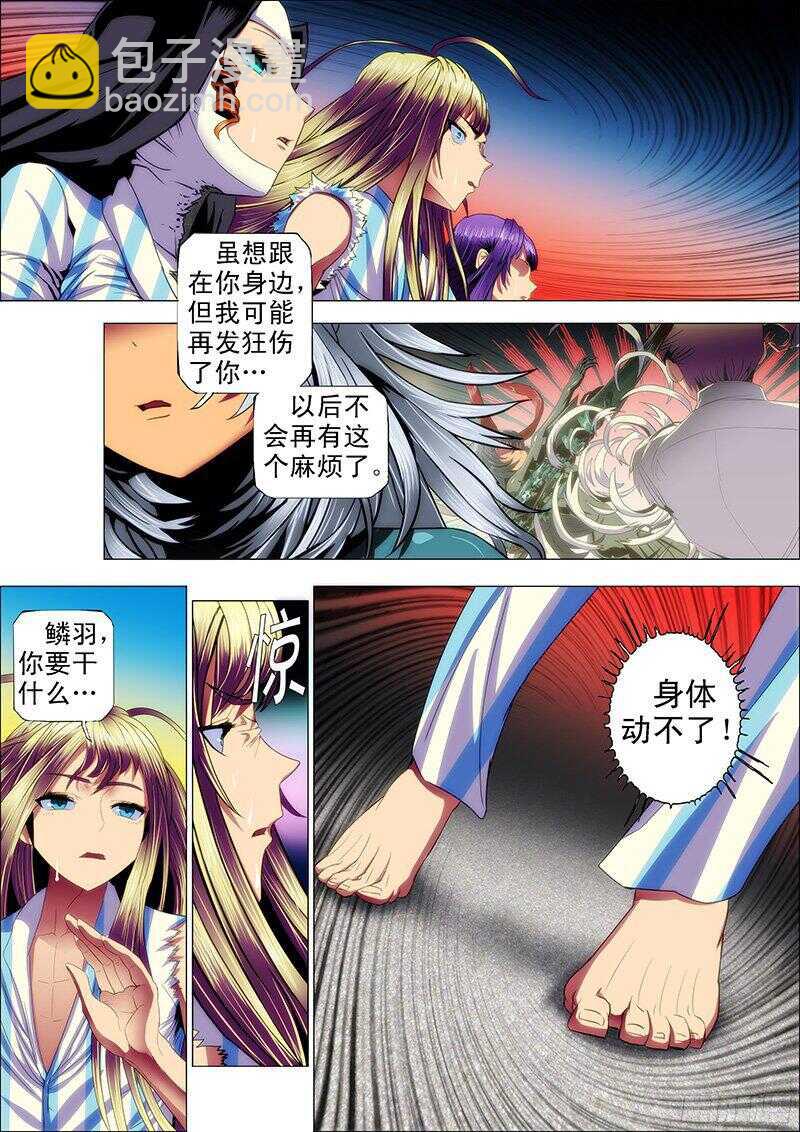 114：羽飞灰-第118话