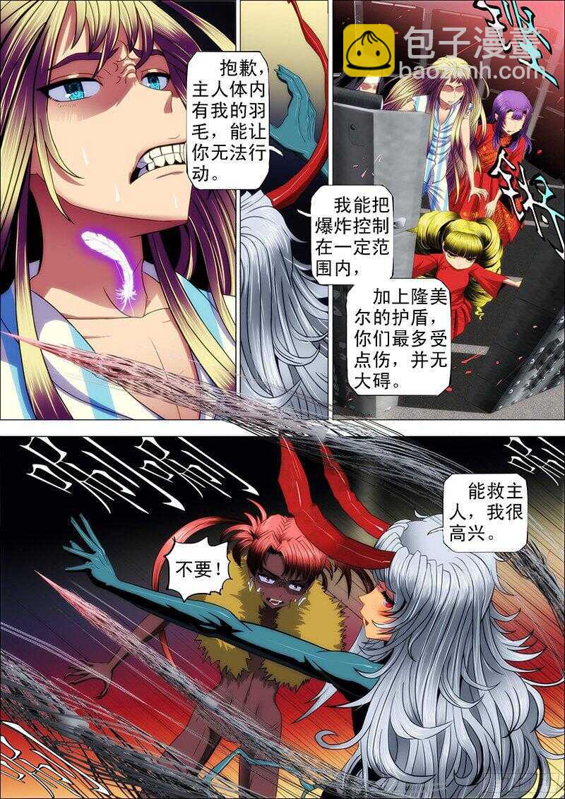 114：羽飞灰-第118话