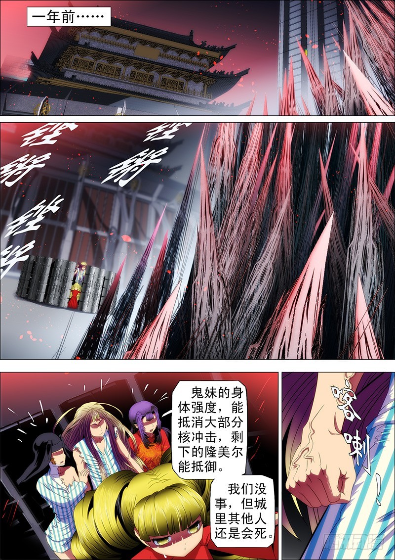 116：第一季结-第120话