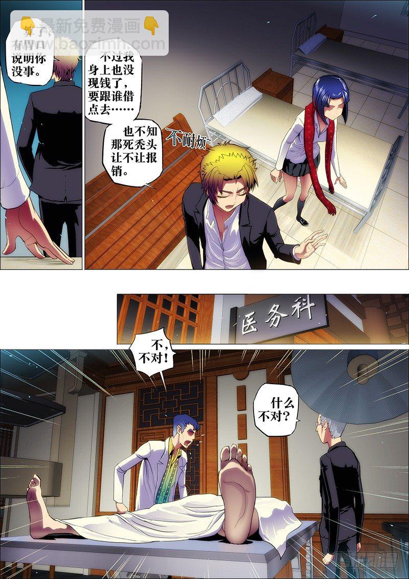 14：裂口女-第14话